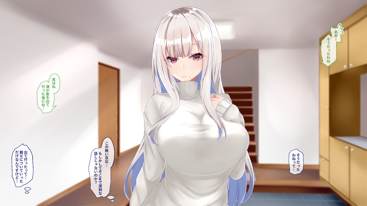 Yareru Musume JK ~Burakon Gimai no Sei Nikki~ -Jitaku Hen- page 6 full