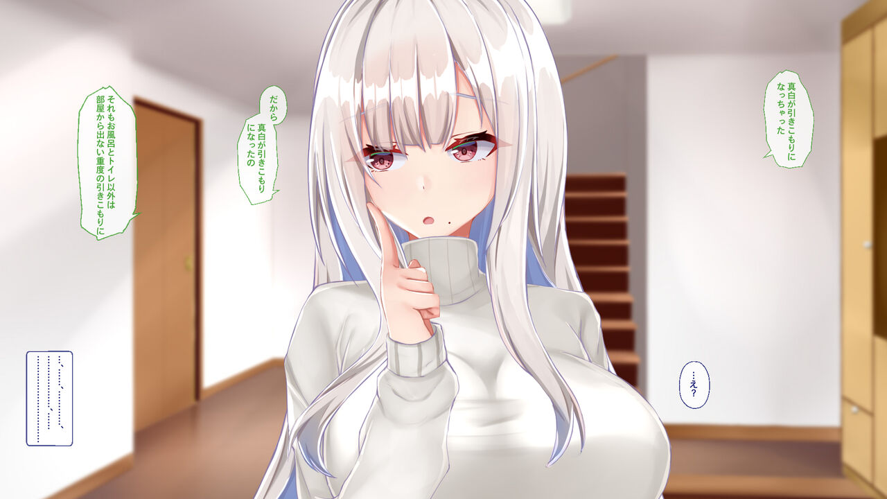 Yareru Musume JK ~Burakon Gimai no Sei Nikki~ -Jitaku Hen- page 7 full