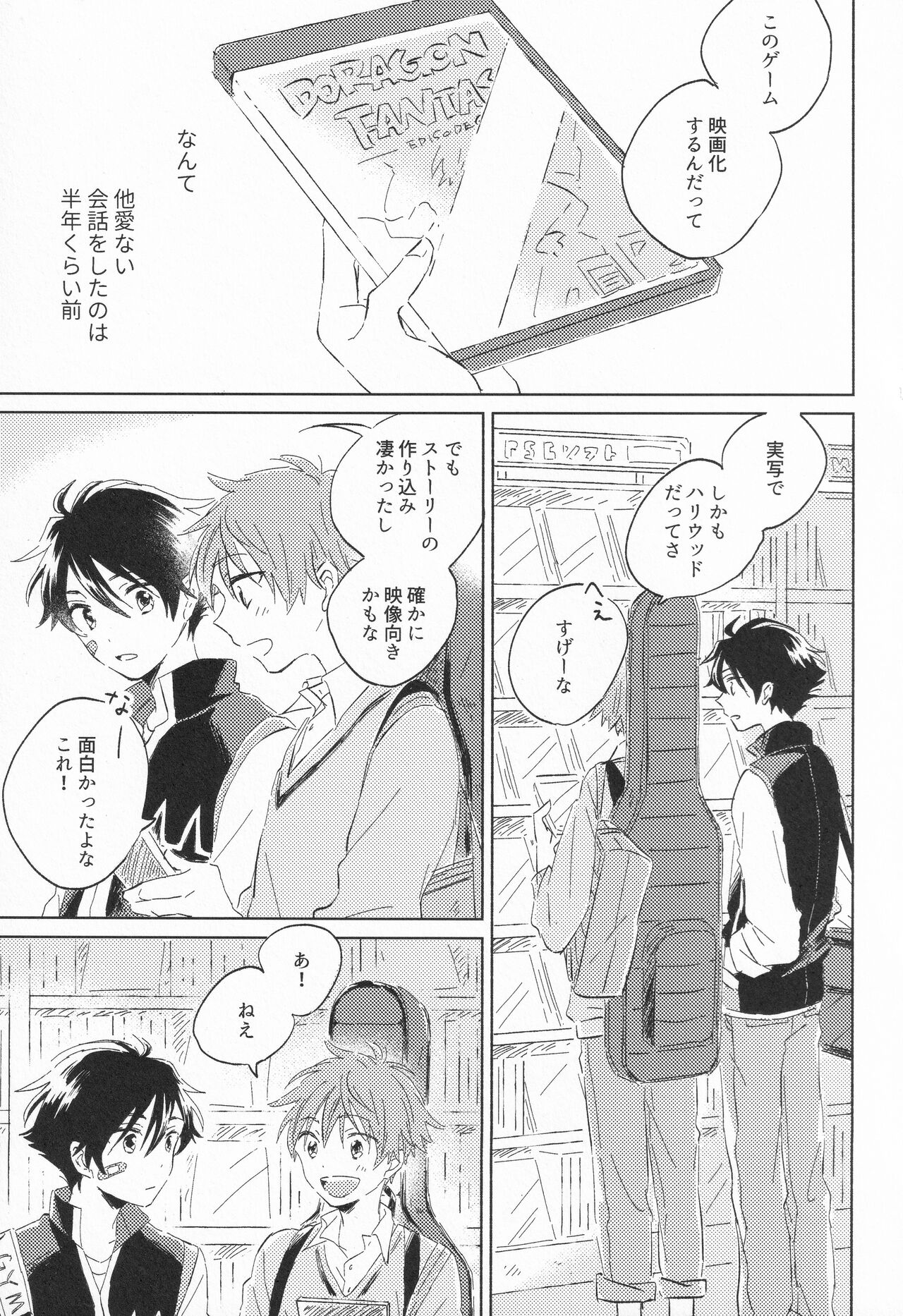 21-ji ni Machiawase - On the stroke of 9pm, the spell will be broken page 2 full