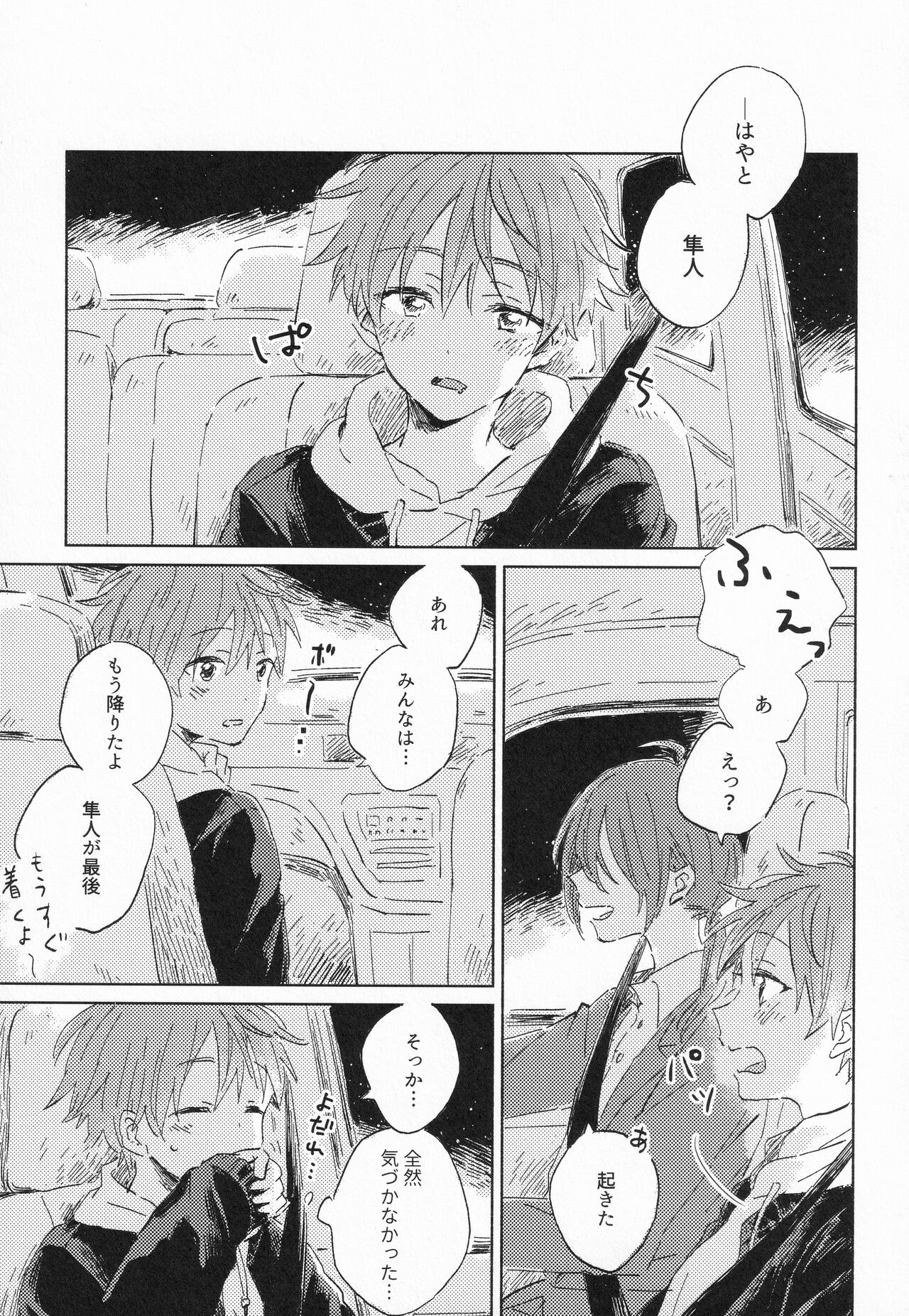 21-ji ni Machiawase - On the stroke of 9pm, the spell will be broken page 6 full