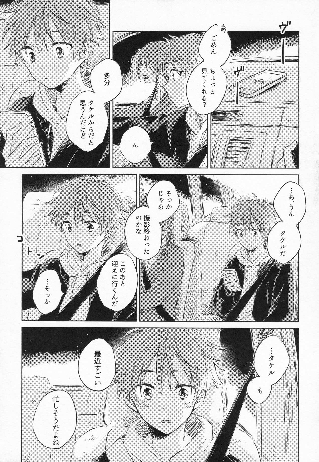 21-ji ni Machiawase - On the stroke of 9pm, the spell will be broken page 8 full