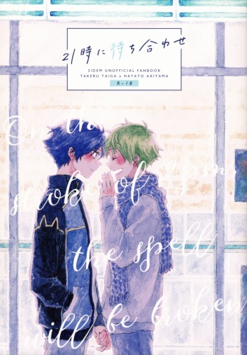 21-ji ni Machiawase - On the stroke of 9pm, the spell will be broken cover