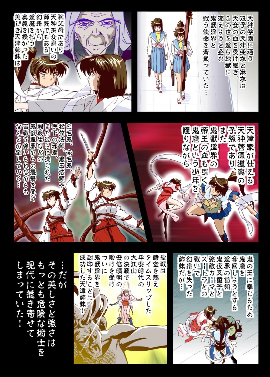 FallenXXangeL完全版結乃舞 page 5 full
