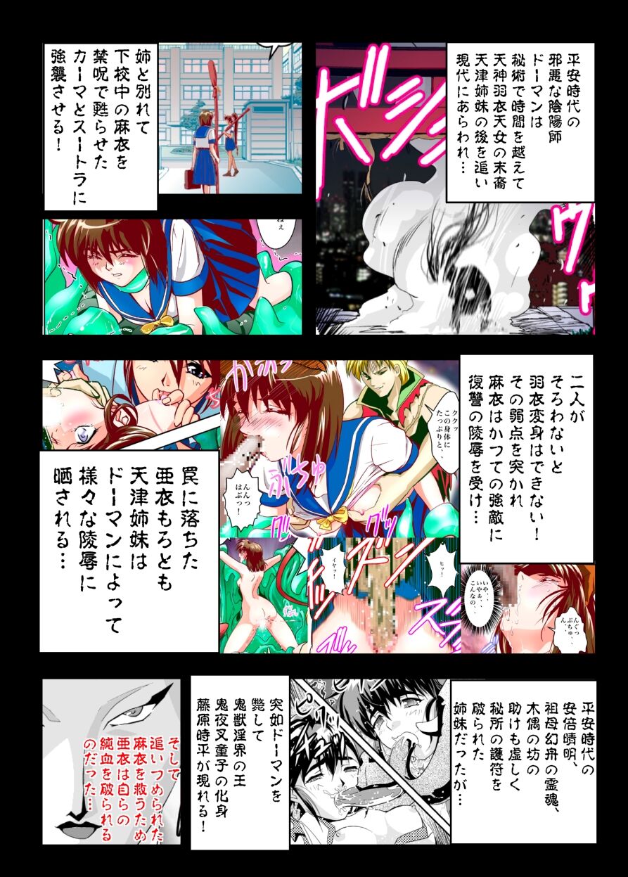 FallenXXangeL完全版結乃舞 page 6 full