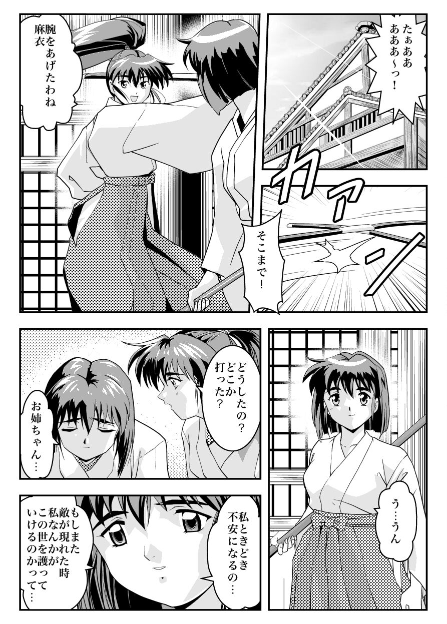 FallenXXangeL完全版結乃舞 page 7 full
