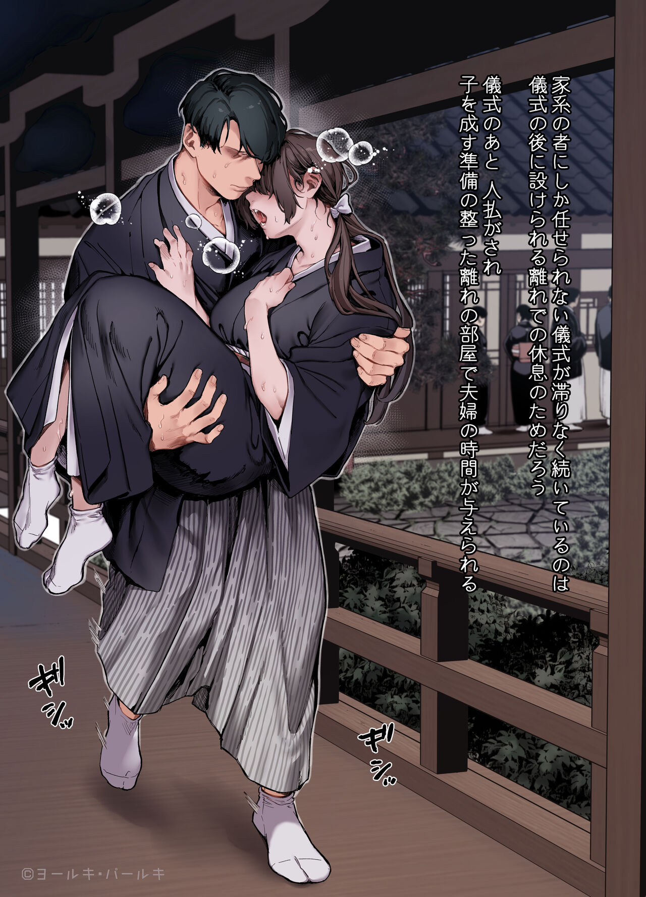 Kotoribako page 9 full