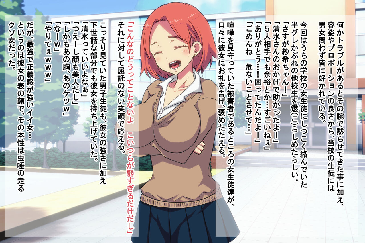 Ore o Ijimeta ano Jishō Saikyō On'na o Jikanteido de Wakara se ~ Jikanteido de Buzama Sarashite Kuso Zako Mijimena dai Haiboku ~ page 3 full