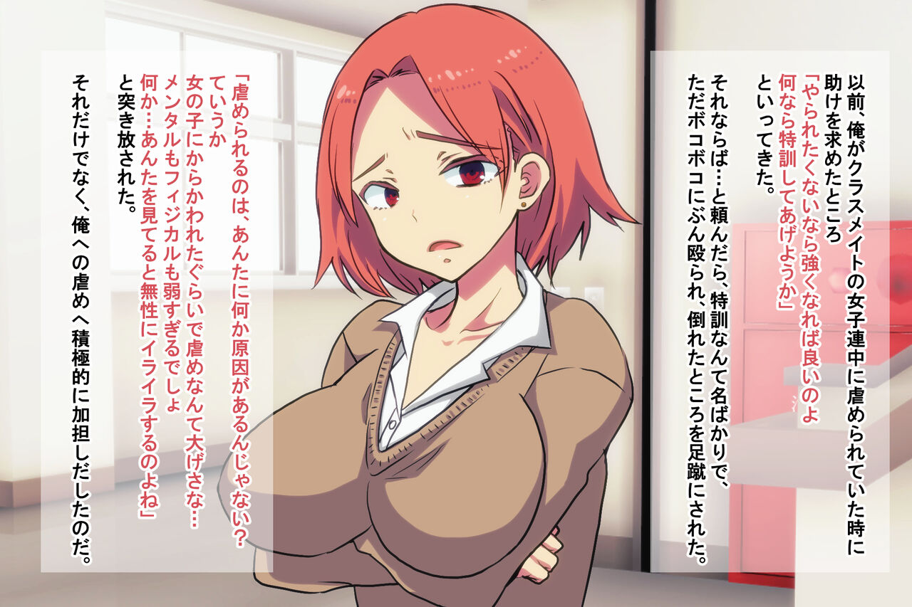 Ore o Ijimeta ano Jishō Saikyō On'na o Jikanteido de Wakara se ~ Jikanteido de Buzama Sarashite Kuso Zako Mijimena dai Haiboku ~ page 4 full