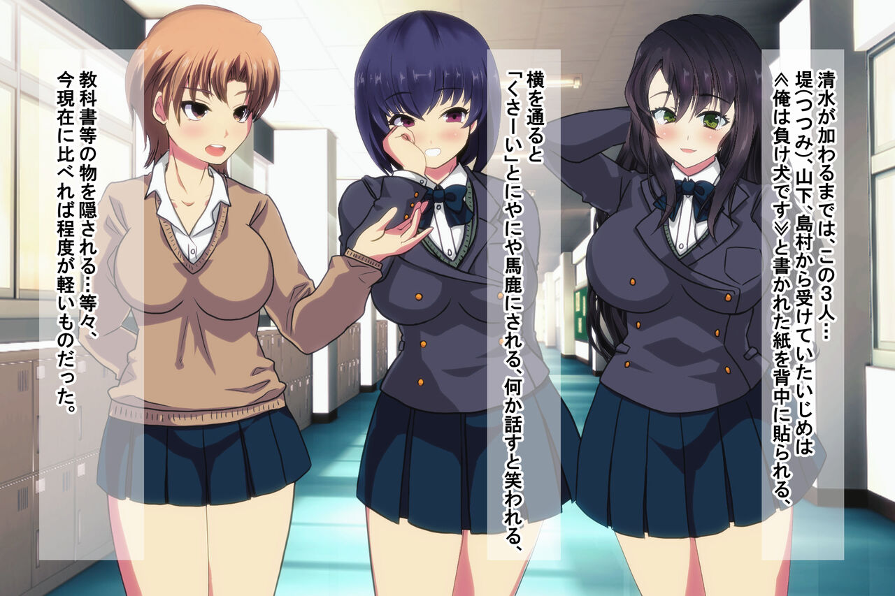 Ore o Ijimeta ano Jishō Saikyō On'na o Jikanteido de Wakara se ~ Jikanteido de Buzama Sarashite Kuso Zako Mijimena dai Haiboku ~ page 5 full