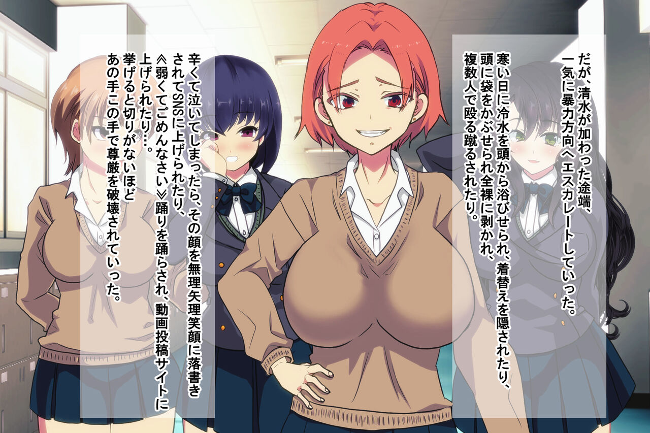 Ore o Ijimeta ano Jishō Saikyō On'na o Jikanteido de Wakara se ~ Jikanteido de Buzama Sarashite Kuso Zako Mijimena dai Haiboku ~ page 6 full