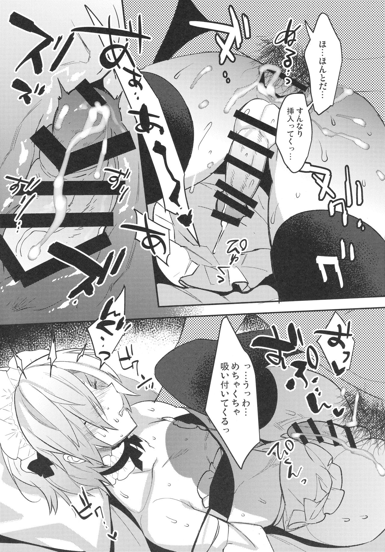 Dokidoki Mesu Ochi Shutchou go Houshi page 7 full