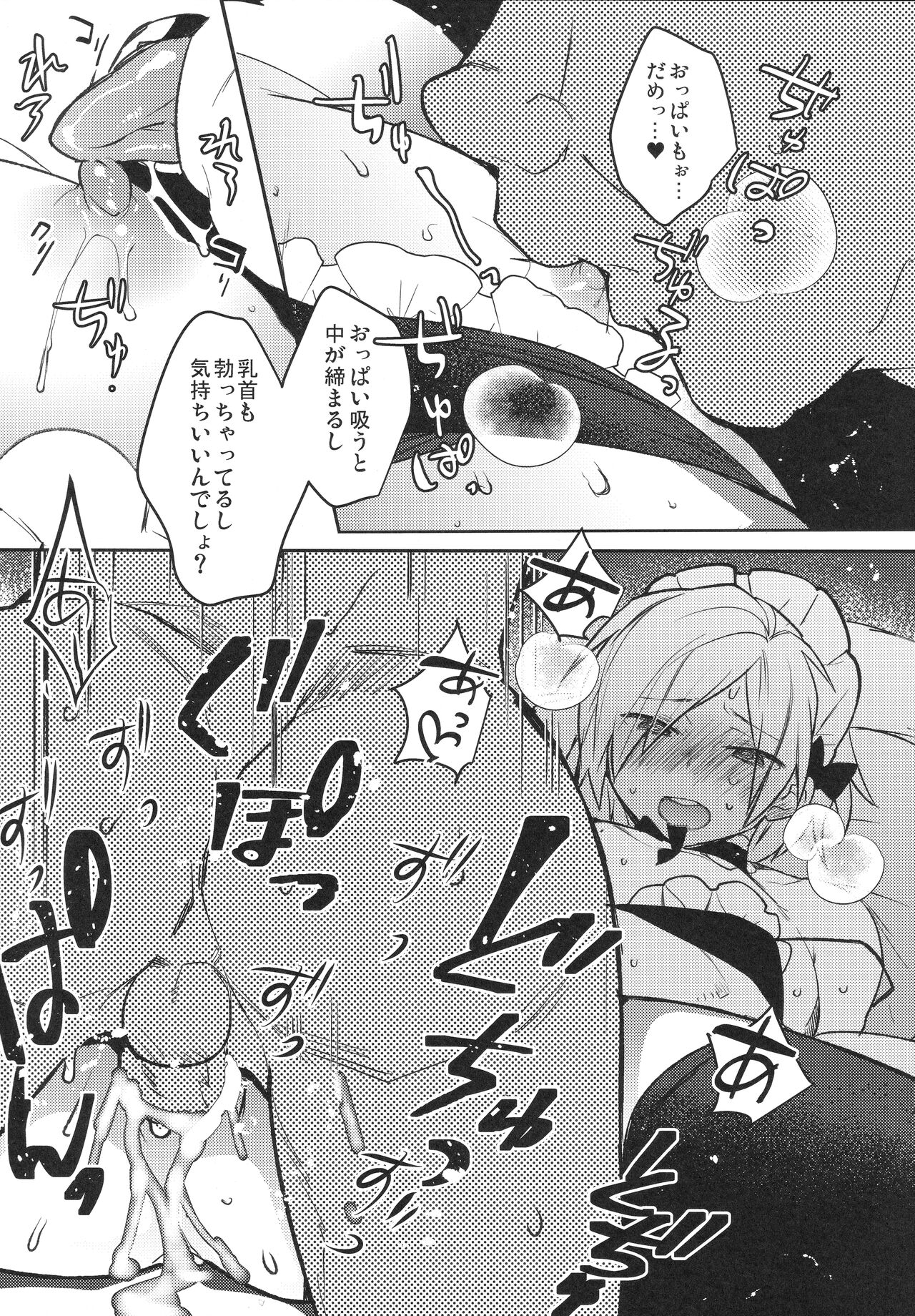 Dokidoki Mesu Ochi Shutchou go Houshi page 9 full