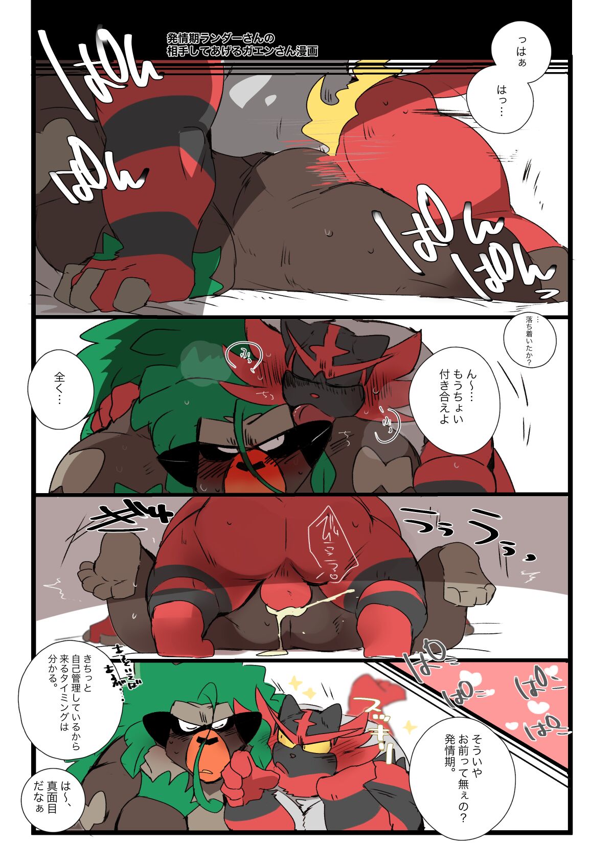 Hyaku page 5 full
