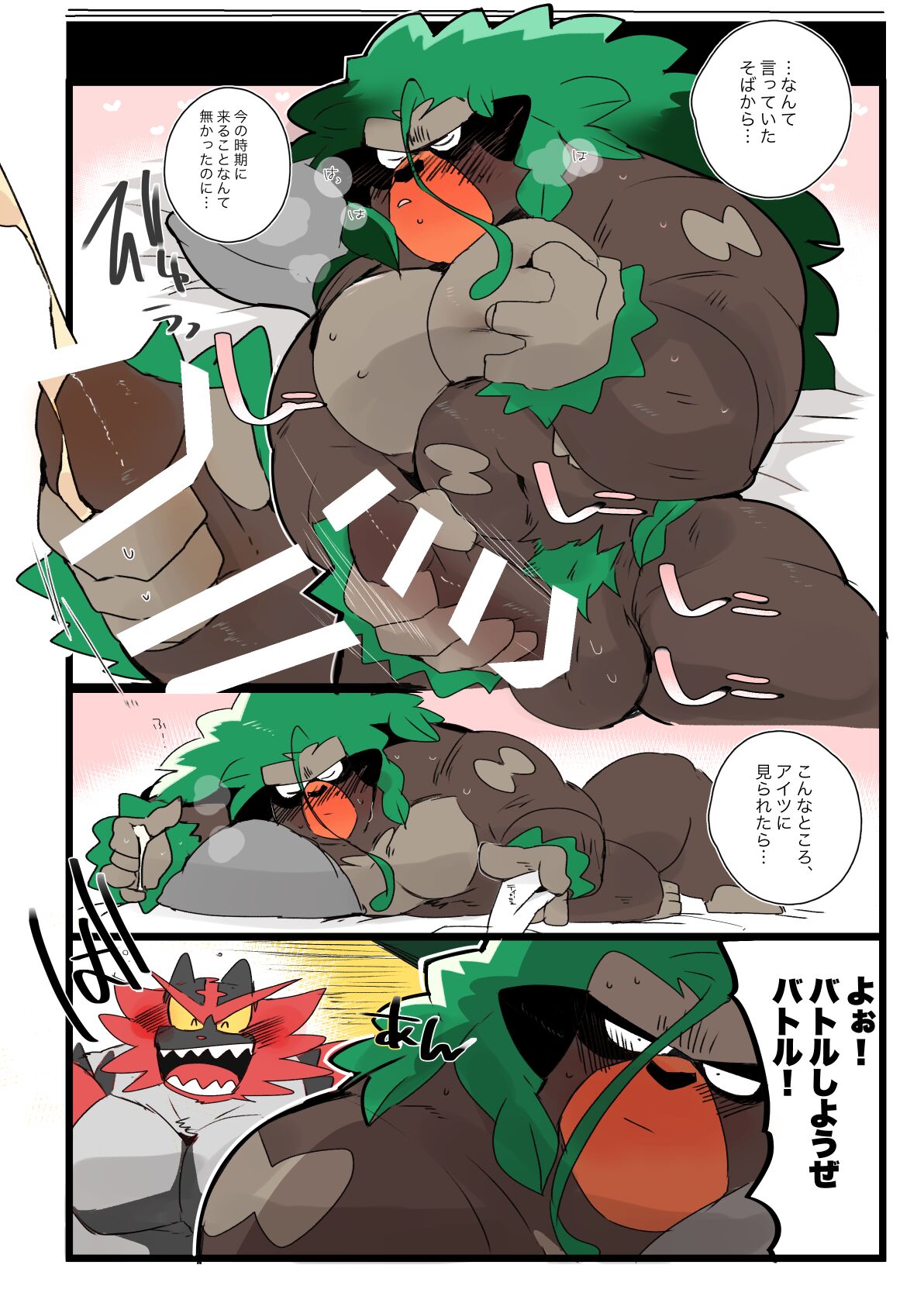 Hyaku page 8 full