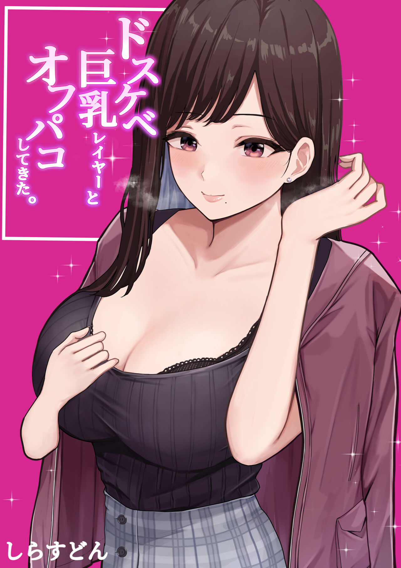 Dosukebe Kyonyuu Layer to Off-Pako shite kita. page 1 full