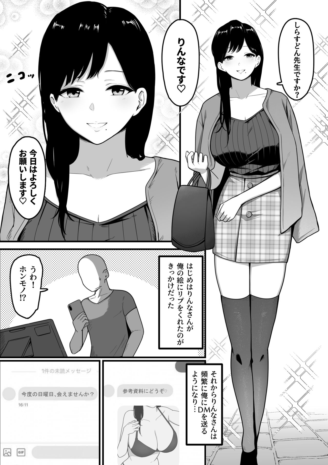Dosukebe Kyonyuu Layer to Off-Pako shite kita. page 3 full