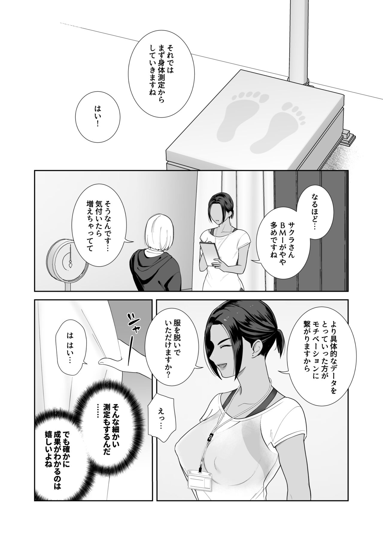 Futanari x Fitness! page 4 full