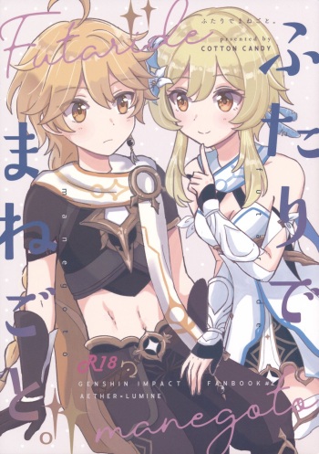 Futari de Manegoto. cover