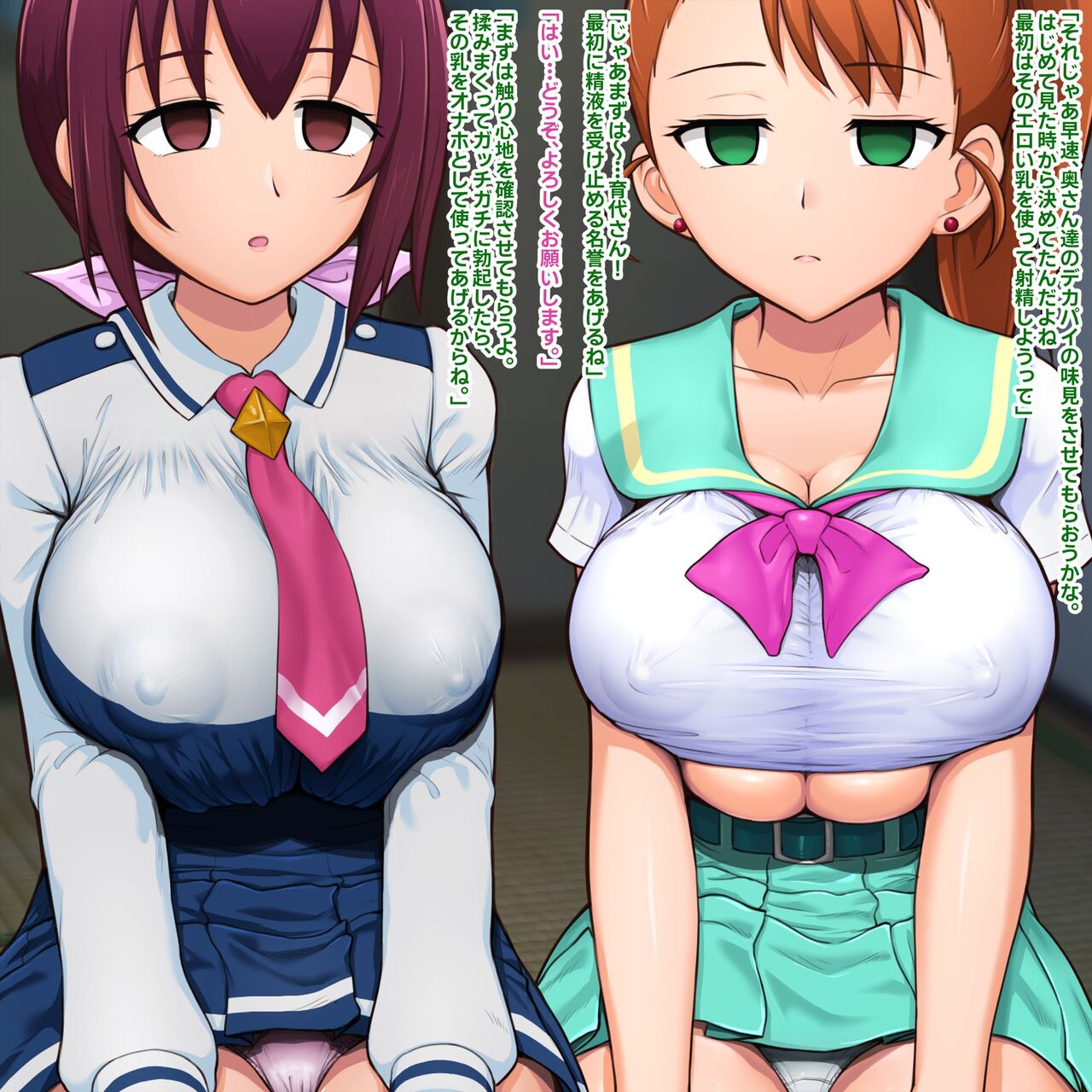 人妻二人の催眠着衣パイズリ page 8 full