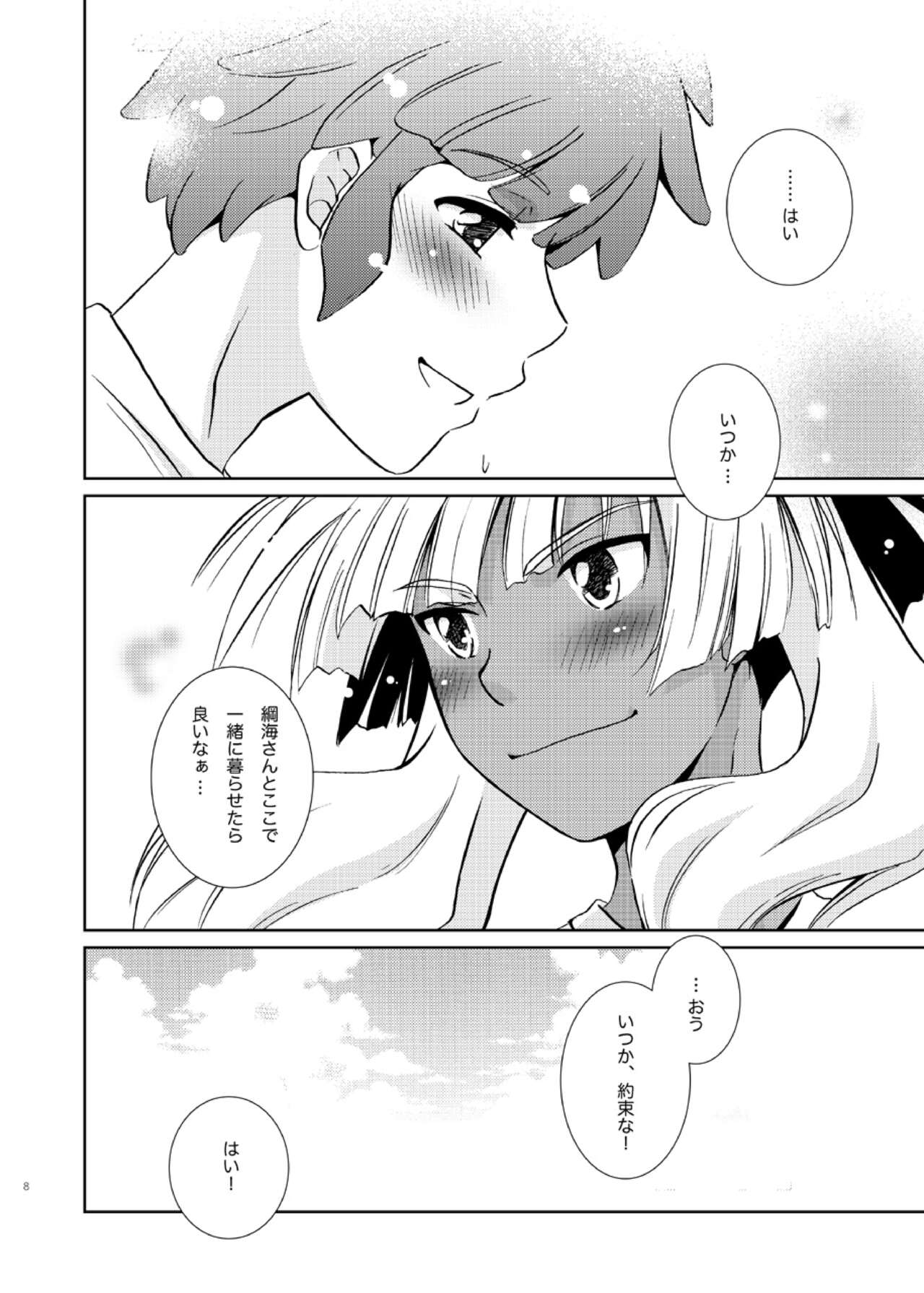 Take me to the Paradise! 2 page 8 full