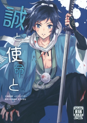 Makoto to Shimei to cover