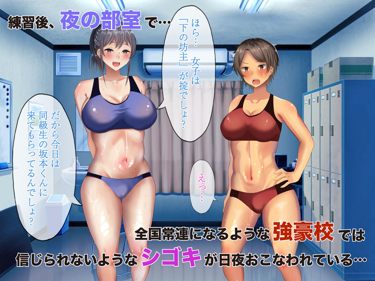 Wa ga Rikujoubu de wa Shuchibatsu ga Dentou Buin no Mae de Teimou Fella-ren Namahame nante Atarimae!! page 2 full