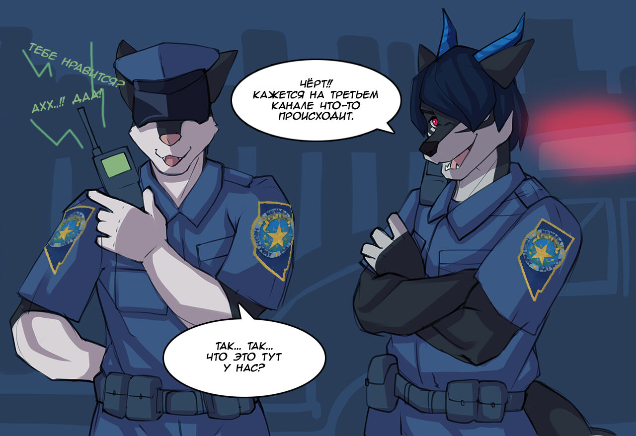 Furry Patrol page 4 full