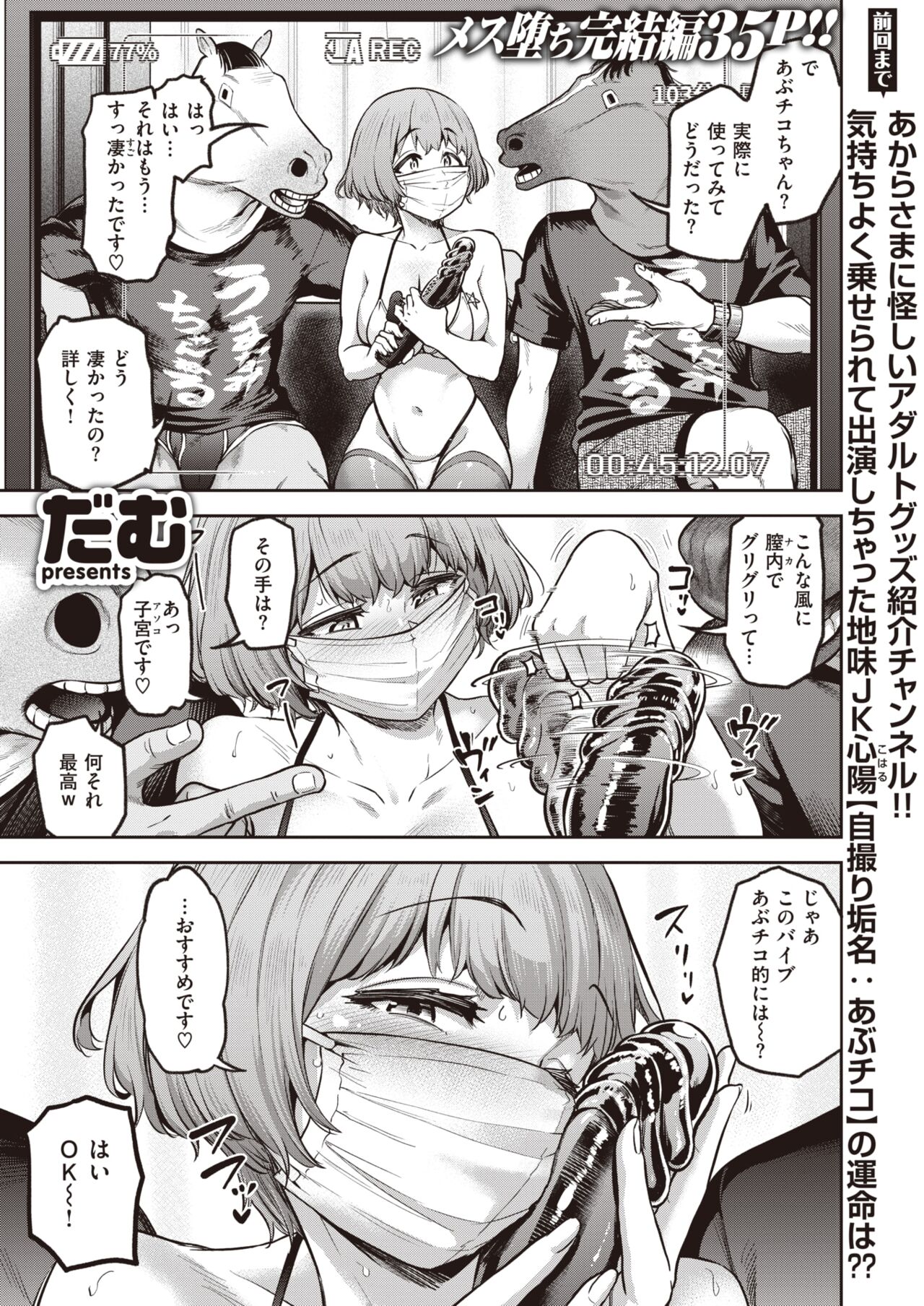 COMIC Shitsurakuten 2022-06 page 3 full