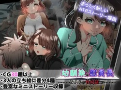 Osananajimi wa Iinchou ~Minna no Seidorei Sengen~