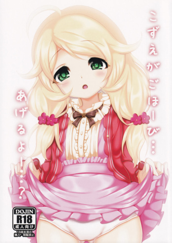 Kozue ga Gohoobi... Ageru yo...? cover