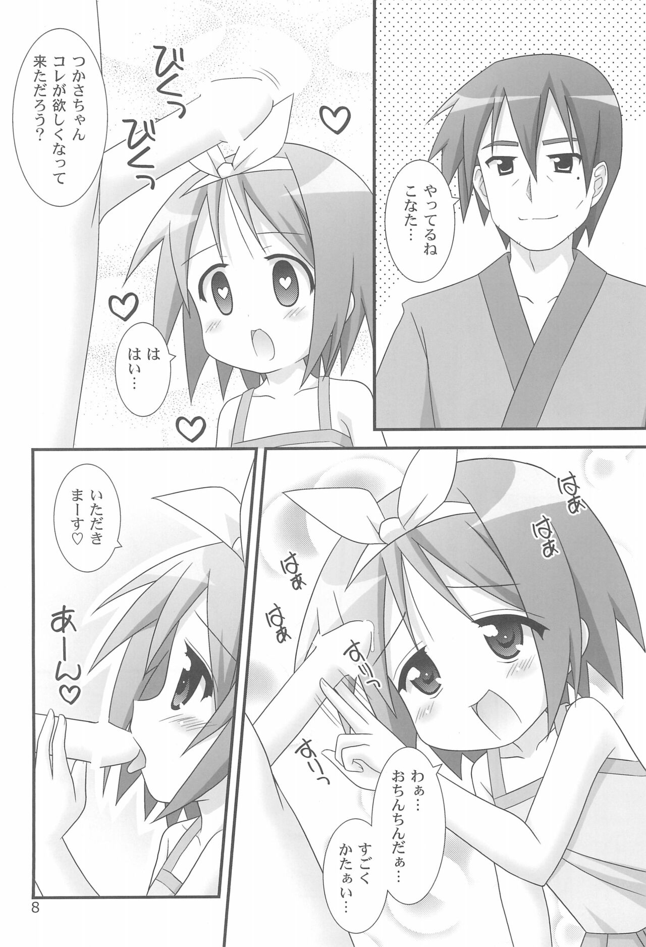 Love Choco page 8 full