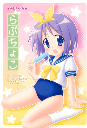 Love Choco cover
