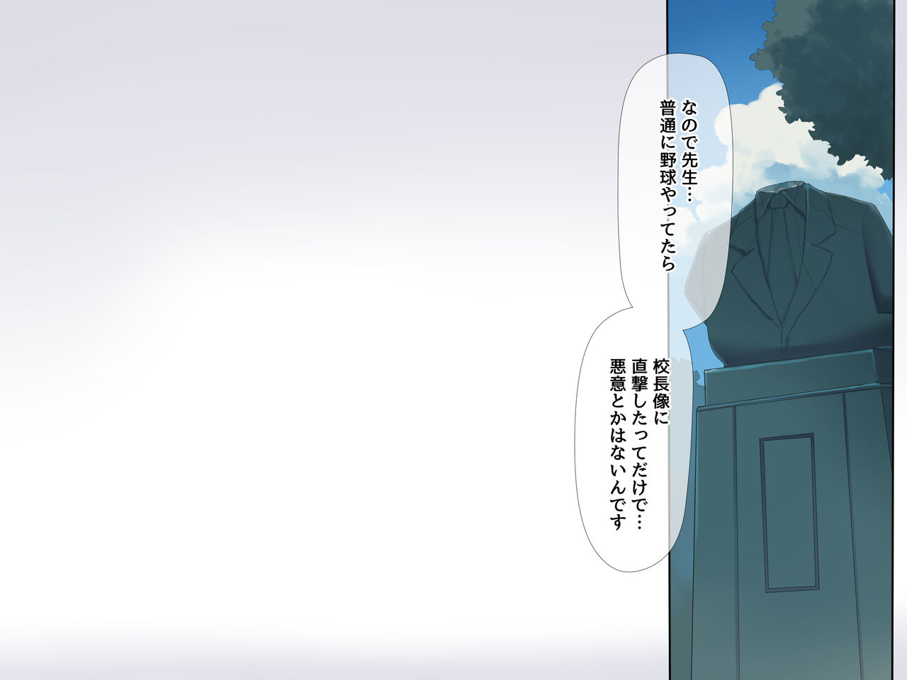 Kareshi wa irukedo keiken sukunai bungaku shōjo-tachi o zetsurin chinpo de chijo-ka! Harande mo owaranai NTR rankō page 6 full