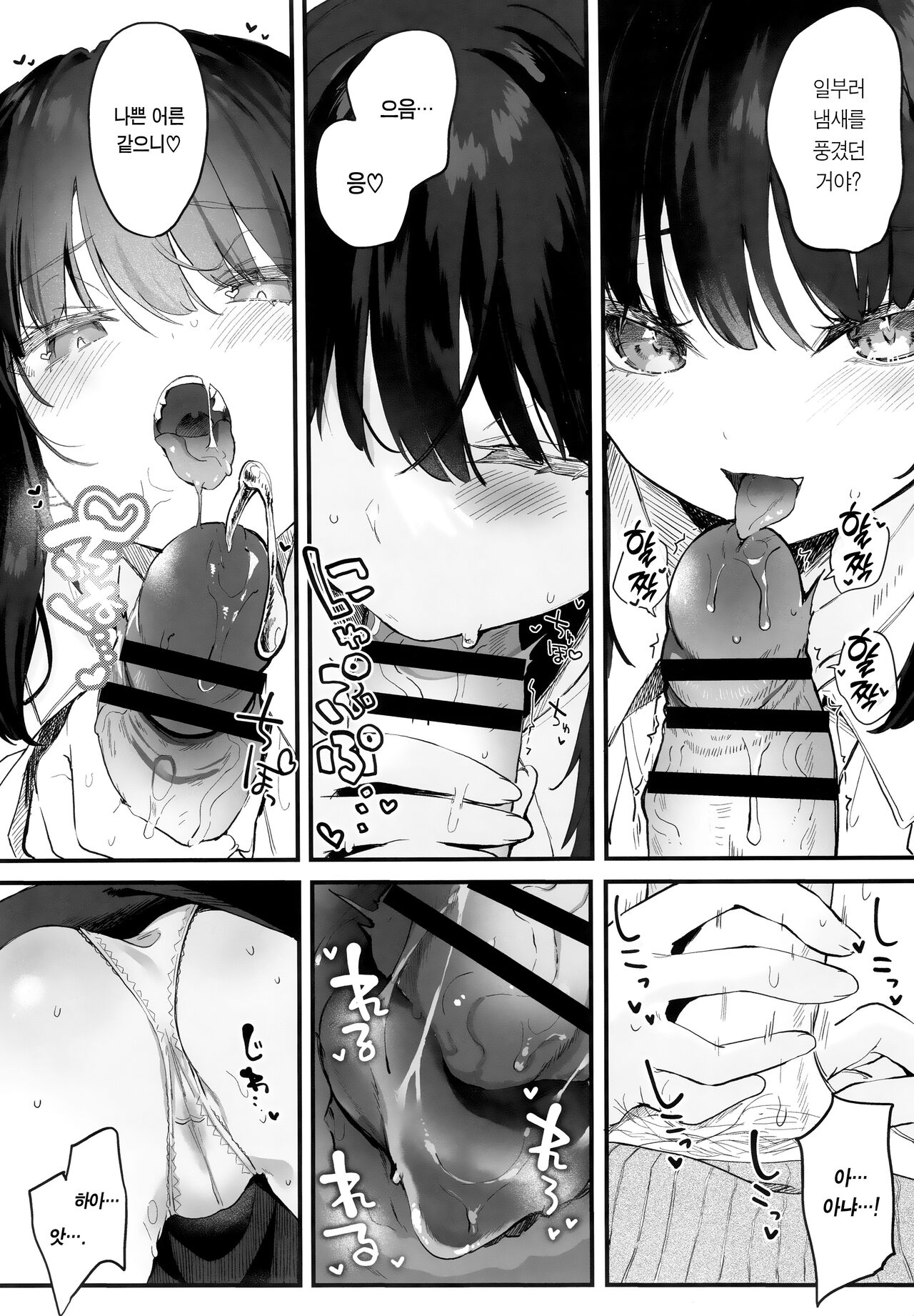 orico. | 오리코 page 7 full