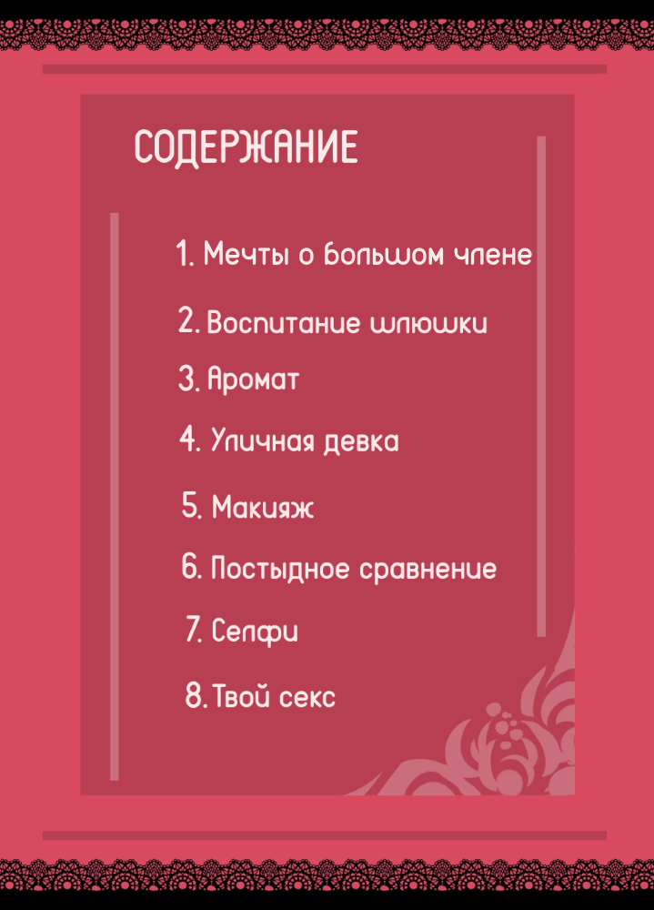 "SISSY A LA CARTE" ~Netorare Otokonoko, Teisoutai Kanri Mesuka Choukyou~ page 2 full