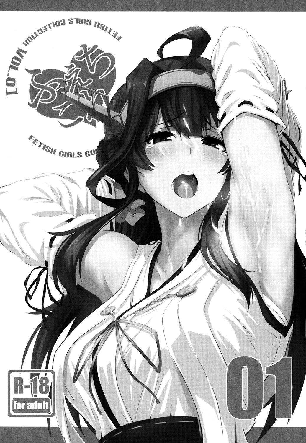 ふぇちこれVOL.01 （ブラウザの拡大率を調整するときれいに見えます） page 2 full