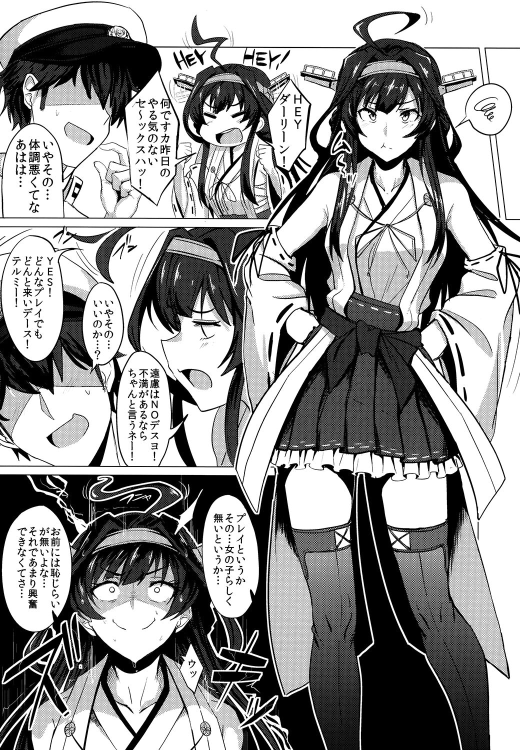 ふぇちこれVOL.01 （ブラウザの拡大率を調整するときれいに見えます） page 5 full