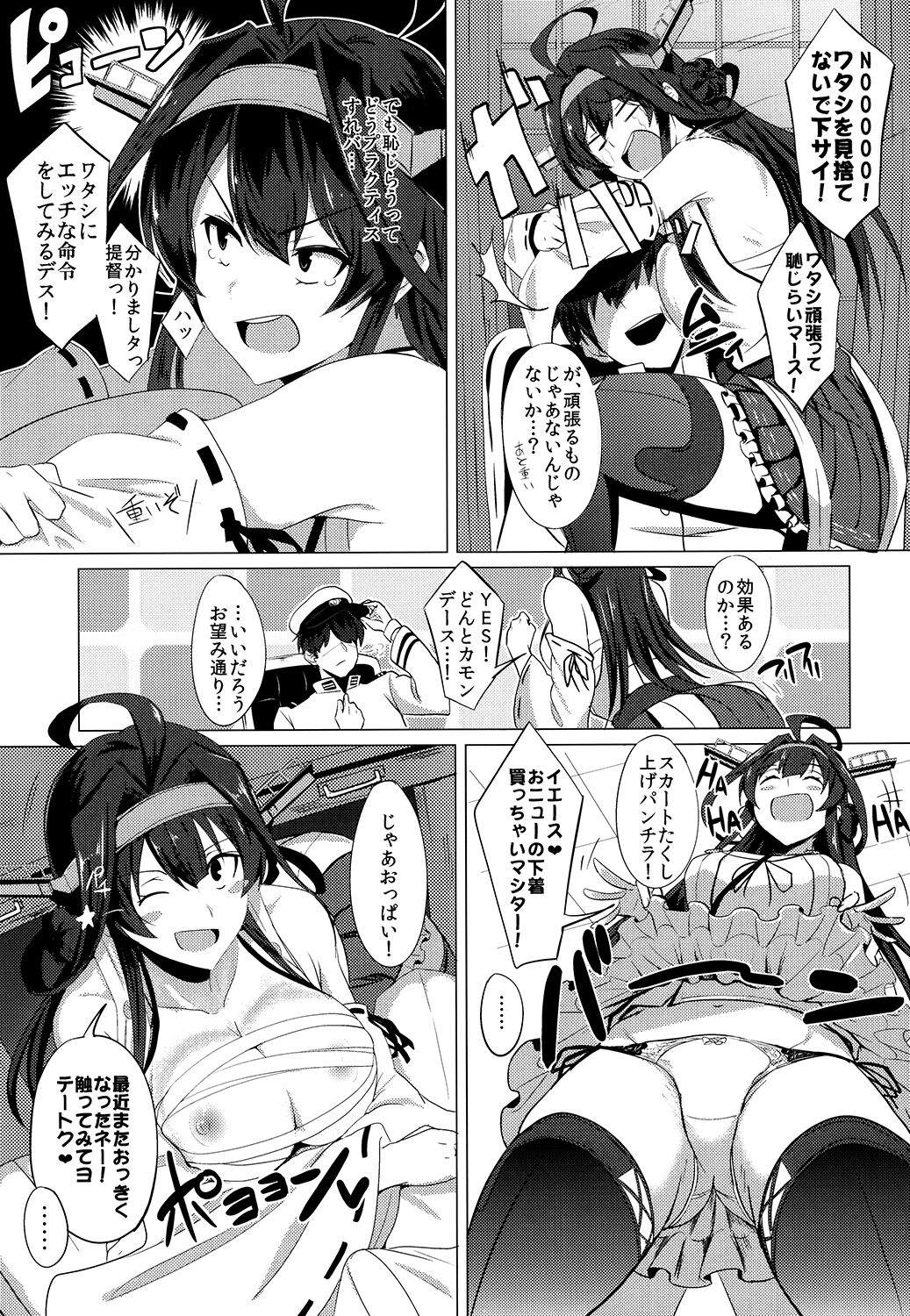 ふぇちこれVOL.01 （ブラウザの拡大率を調整するときれいに見えます） page 6 full