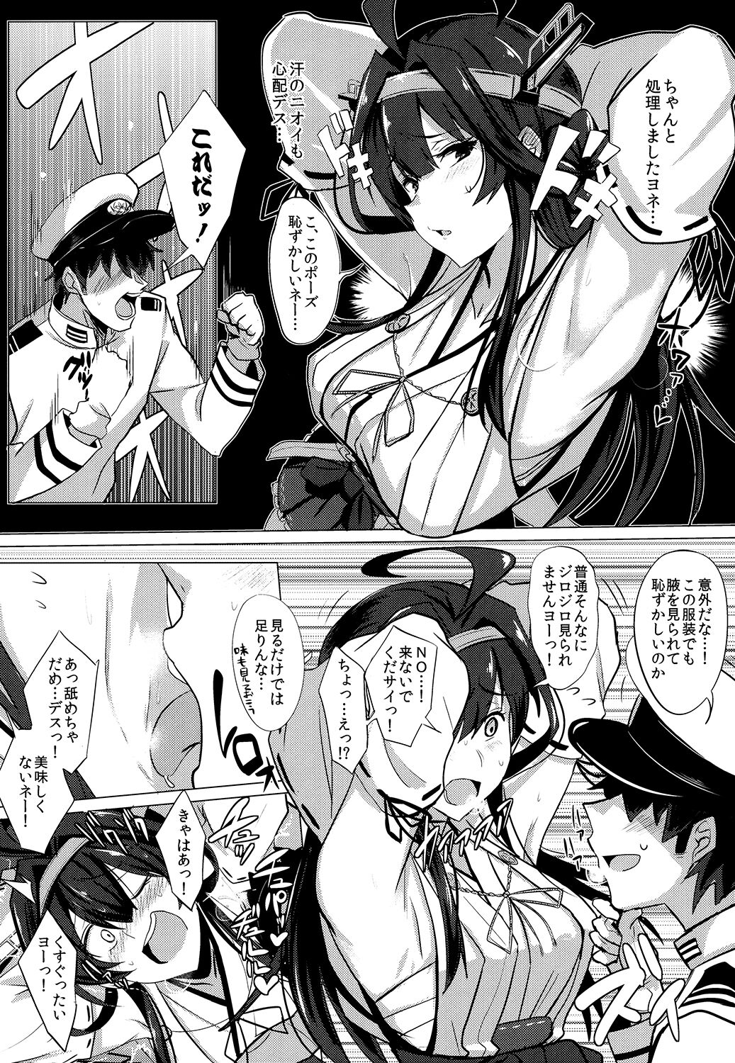 ふぇちこれVOL.01 （ブラウザの拡大率を調整するときれいに見えます） page 8 full