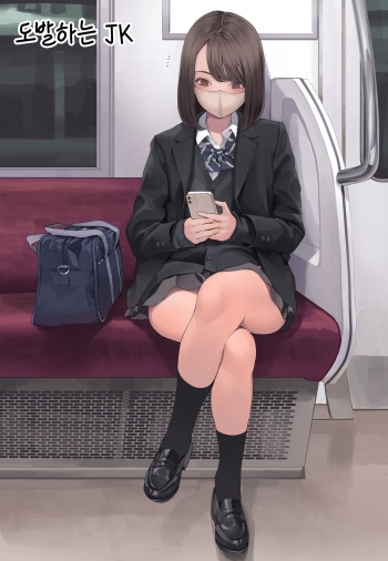 Chouhatsu JK cover