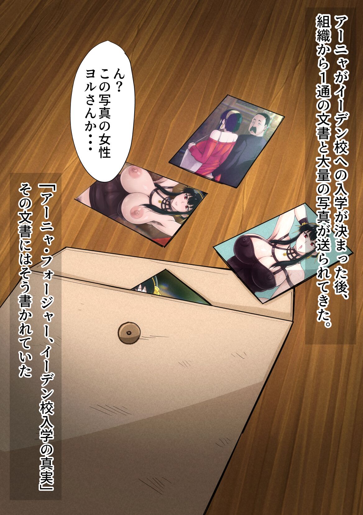 Secret family 2 page 2 full