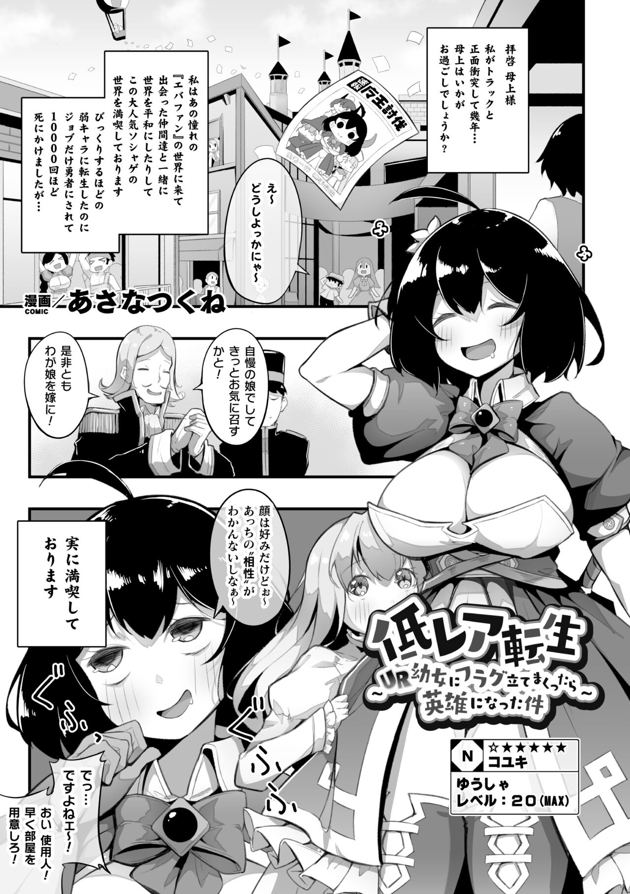2D Comic Magazine Loli One Yuri Ecchi Loli ga Onee-san o Semete mo Ii yo ne! Vol. 3 page 3 full