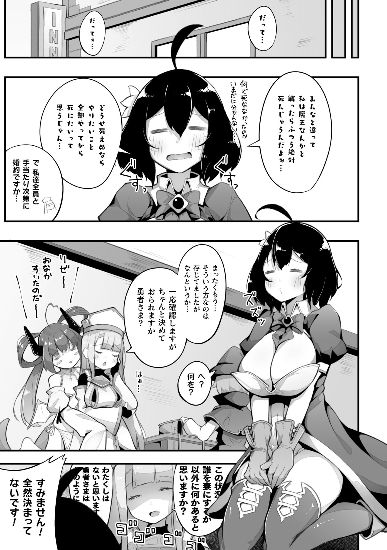 2D Comic Magazine Loli One Yuri Ecchi Loli ga Onee-san o Semete mo Ii yo ne! Vol. 3 page 5 full