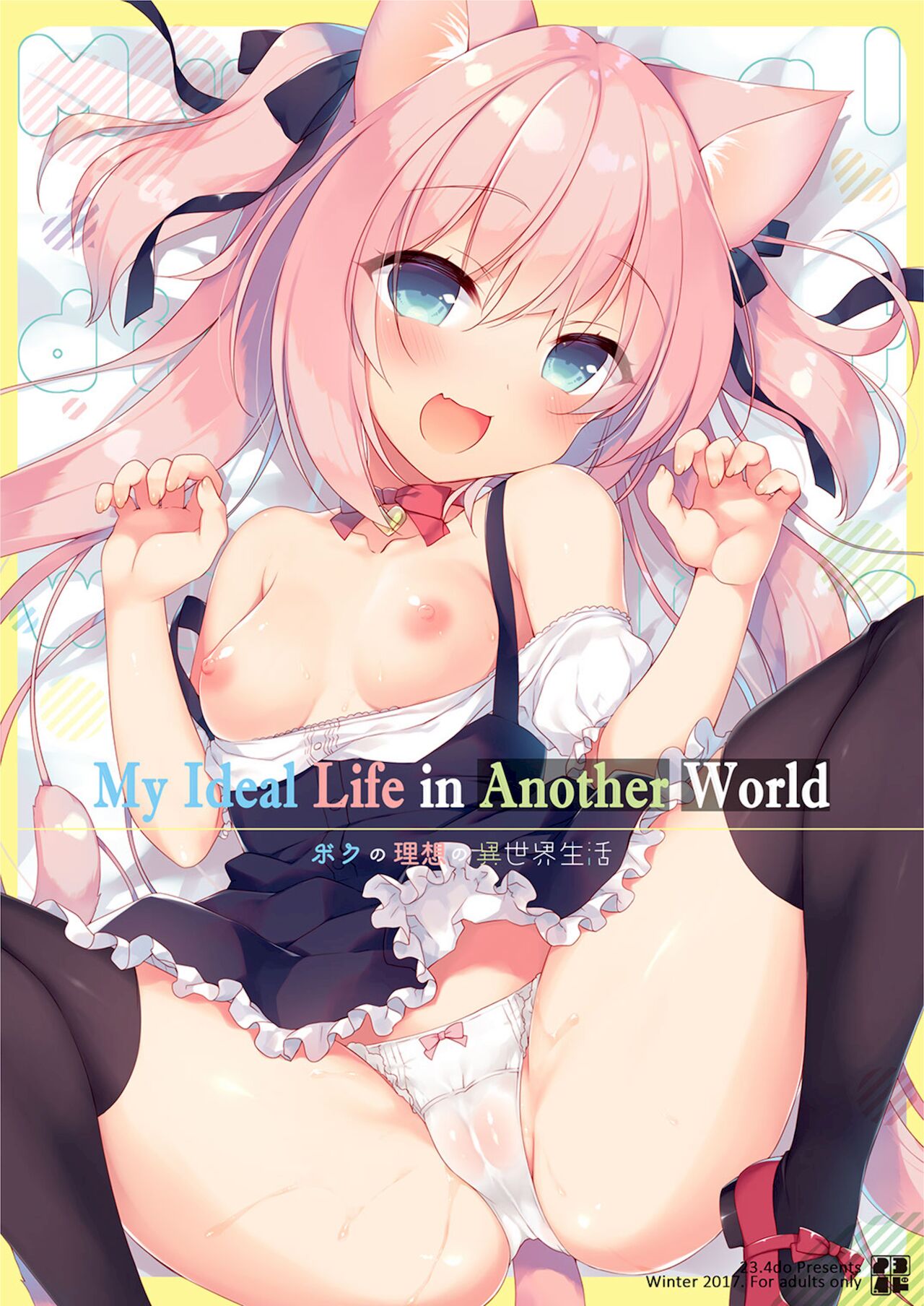 Boku no Risou no Isekai Seikatsu Soushuuhen 01 | My Ideal Life in Another World Omnibus 01 page 5 full
