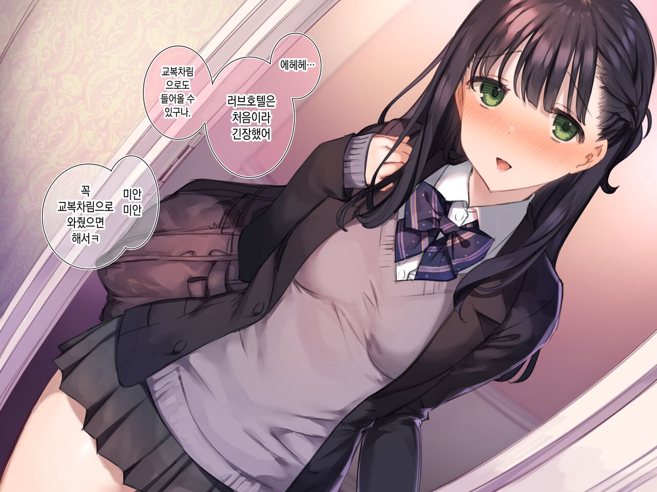 Anata Senyou❤ Gohoushi Full Course part 1~2 page 3 full
