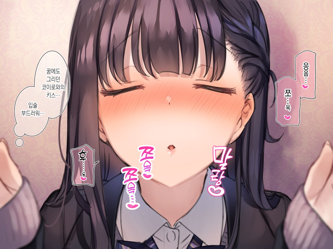 Anata Senyou❤ Gohoushi Full Course part 1~2 page 5 full