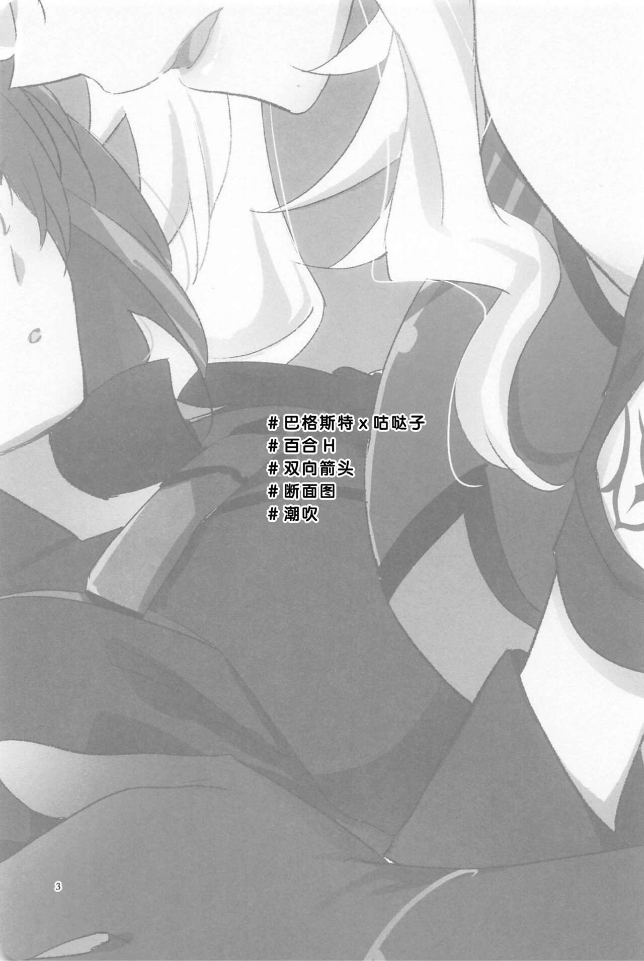 Ai Toka Shoku Toka - love and eat page 2 full