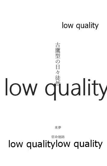 古鷹型の日々徒然 page 5 full