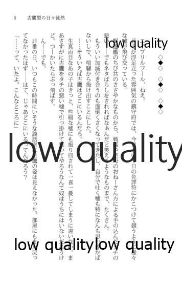 古鷹型の日々徒然 page 9 full