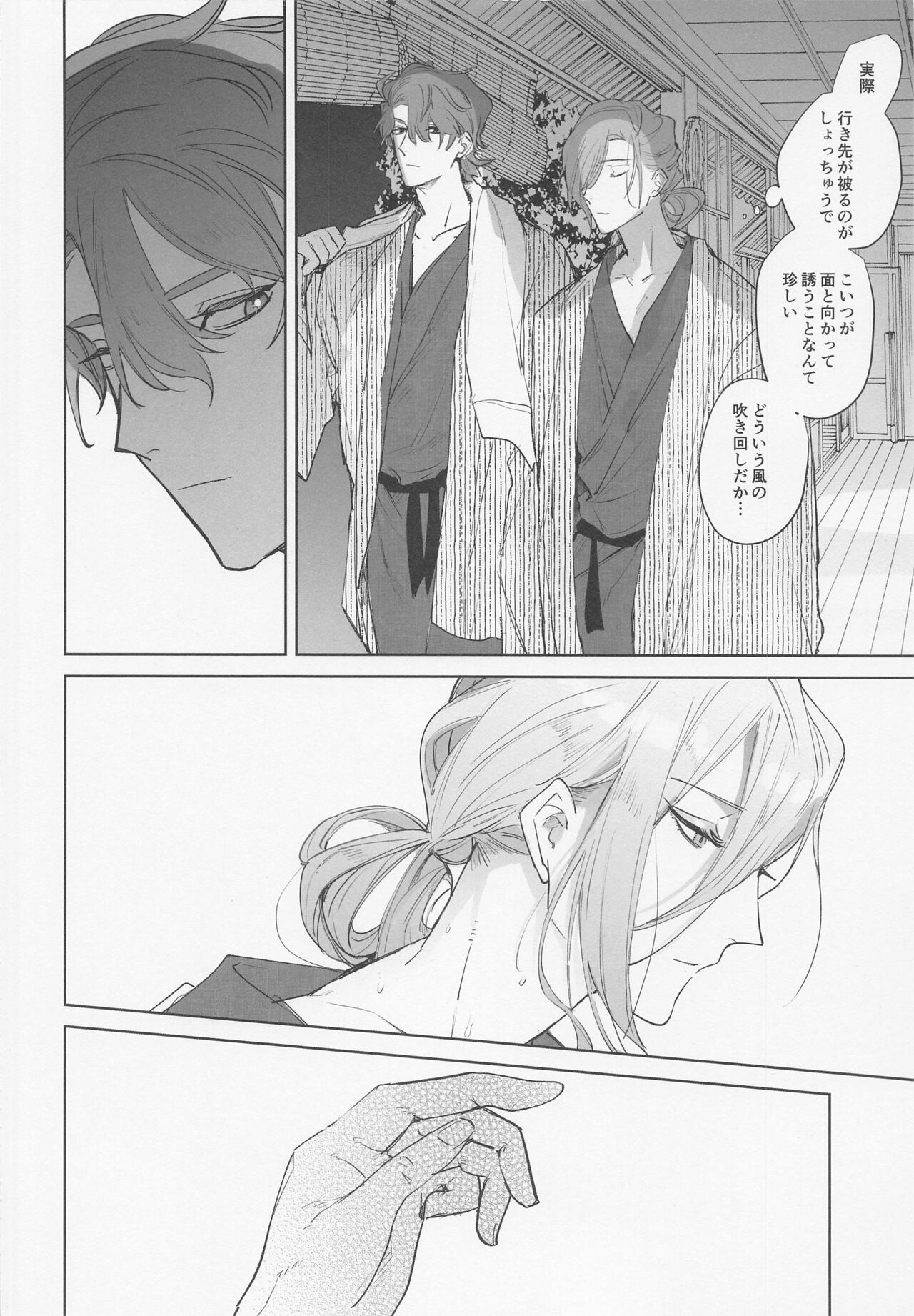 Koi no Vacance page 6 full